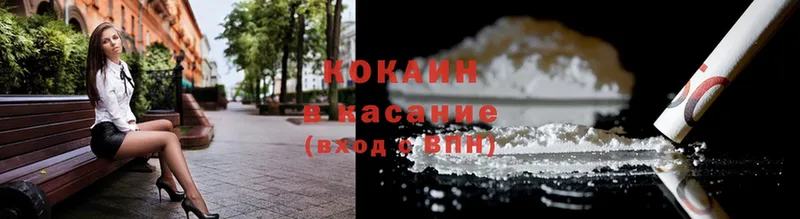 Cocaine Fish Scale  Новосибирск 