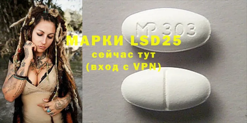 LSD-25 экстази кислота  Новосибирск 